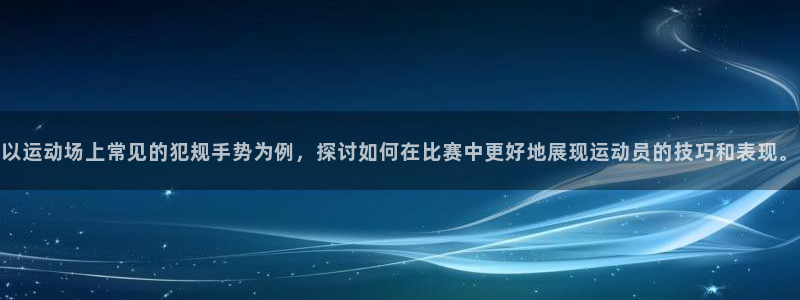 678体育app