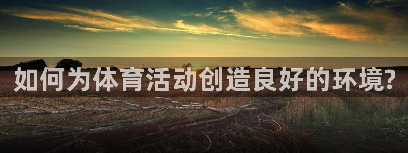皇冠678体育